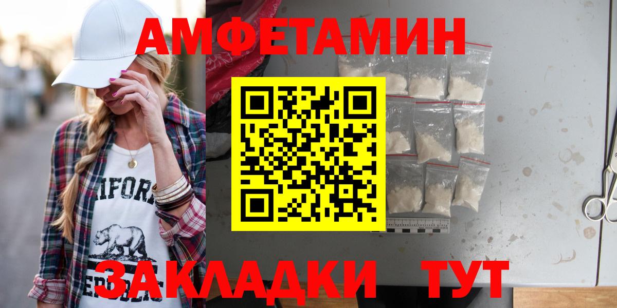 нарко площадка Telegram  АМФЕТАМИН Premium  АМФ  Вход с VPN  Алексин 