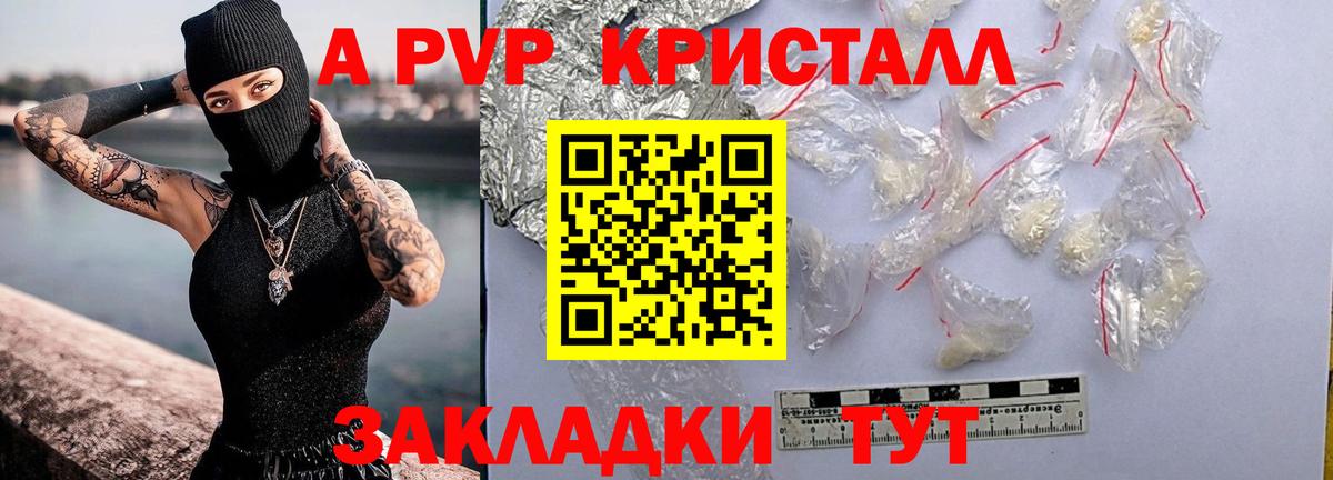 Альфа ПВП мука Алексин