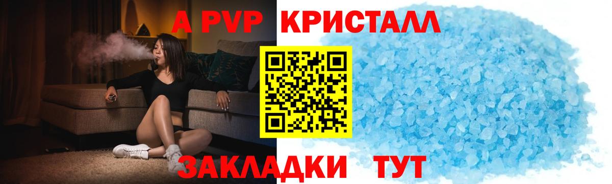 Alpha-PVP СК  Вход с VPN  Alfa_PVP СК КРИС  как найти   Алексин  Альфа ПВП СК 
