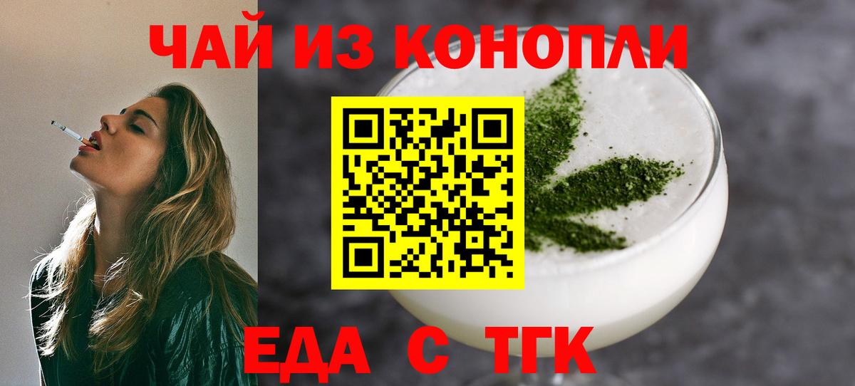 Cannafood конопля  Вход с VPN  Алексин 