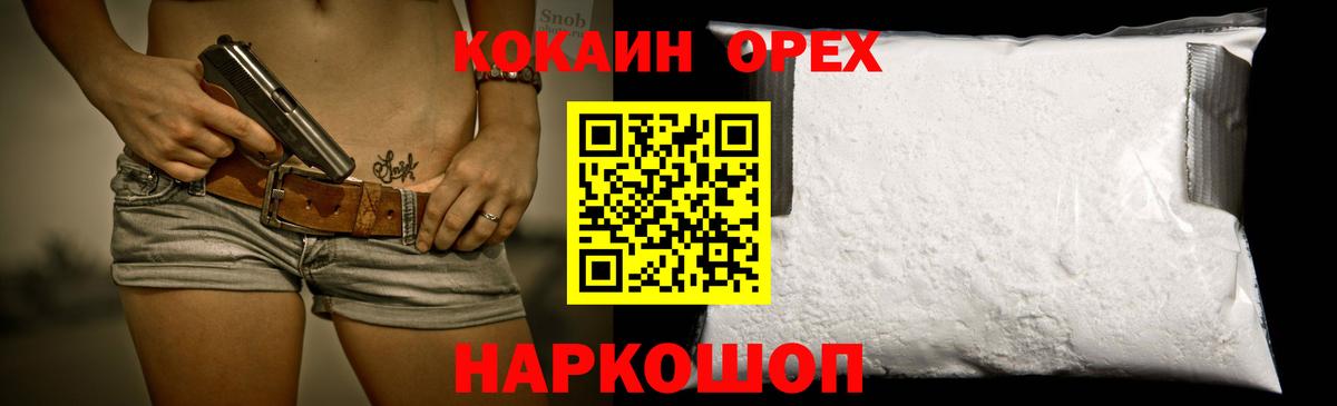 Кокаин Fish Scale Алексин