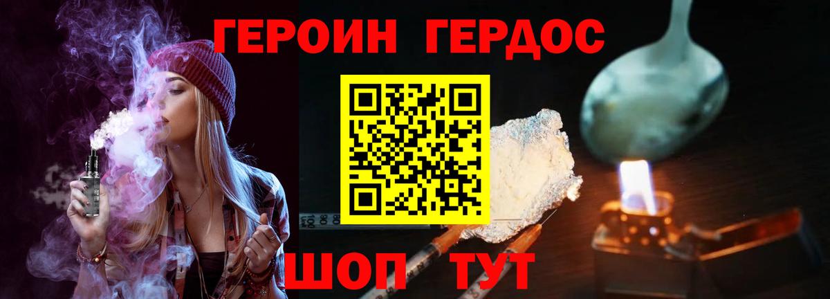 ГЕРОИН  Вход с VPN  Алексин  ГЕРОИН афганец 