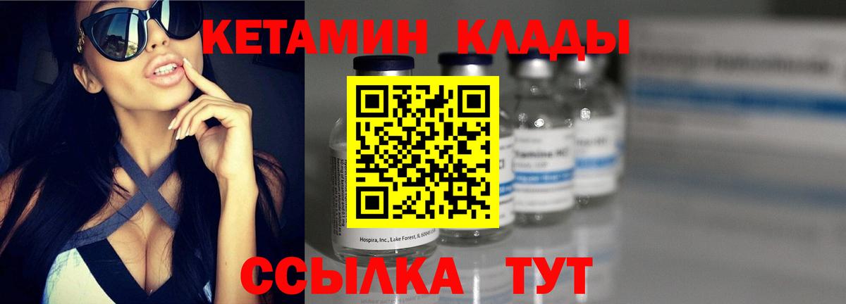Алексин  КЕТАМИН VHQ  Кетамин ketamine  Вход с VPN 