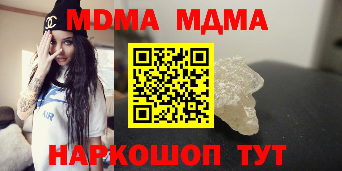 МДМА crystal Алексин