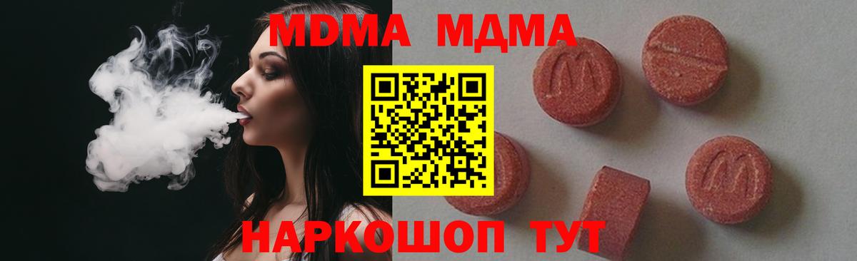 МДМА VHQ  МДМА Molly  Алексин  Вход с VPN 
