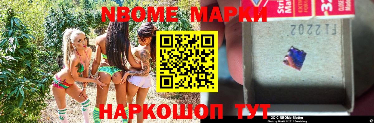 Наркотические марки  Марки NBOMe 1,5мг  Вход с VPN  Алексин 