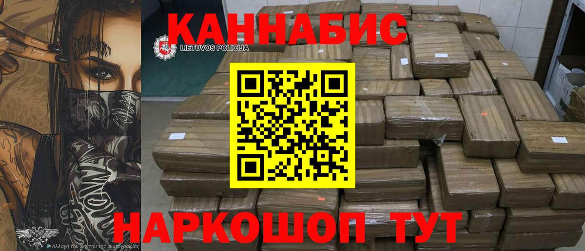 Каннабис SATIVA & INDICA  Конопля Ganja  Алексин  МАРИХУАНА Bruce Banner  Вход с VPN 